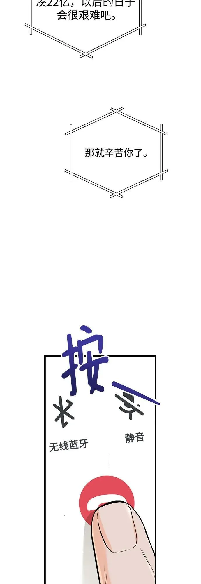 第70话43