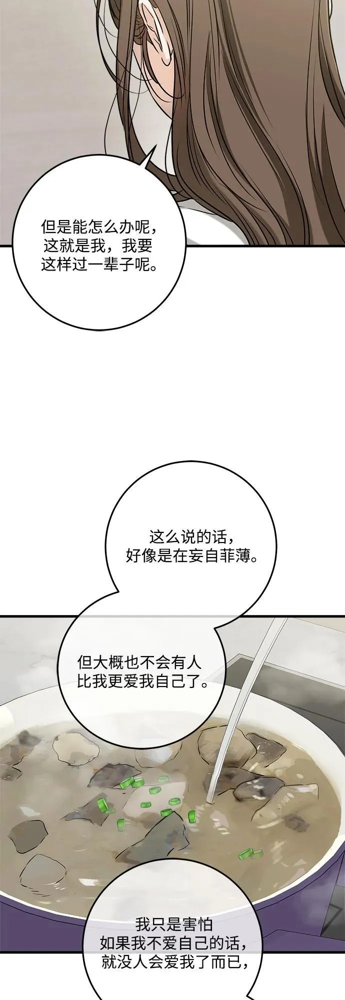 第67话17