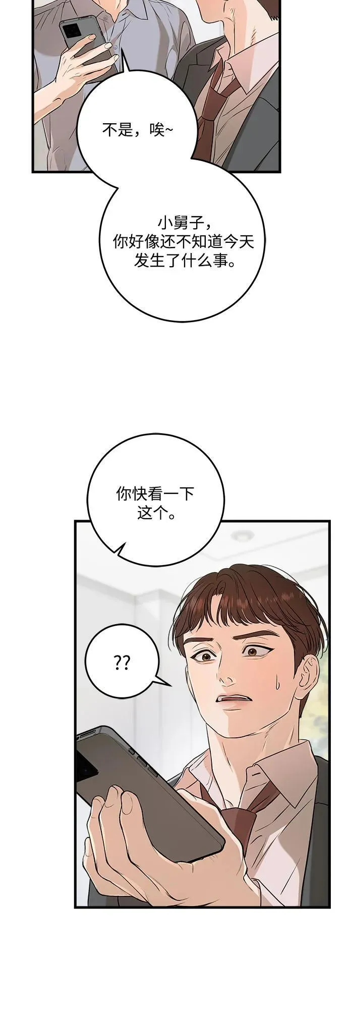 第70话23