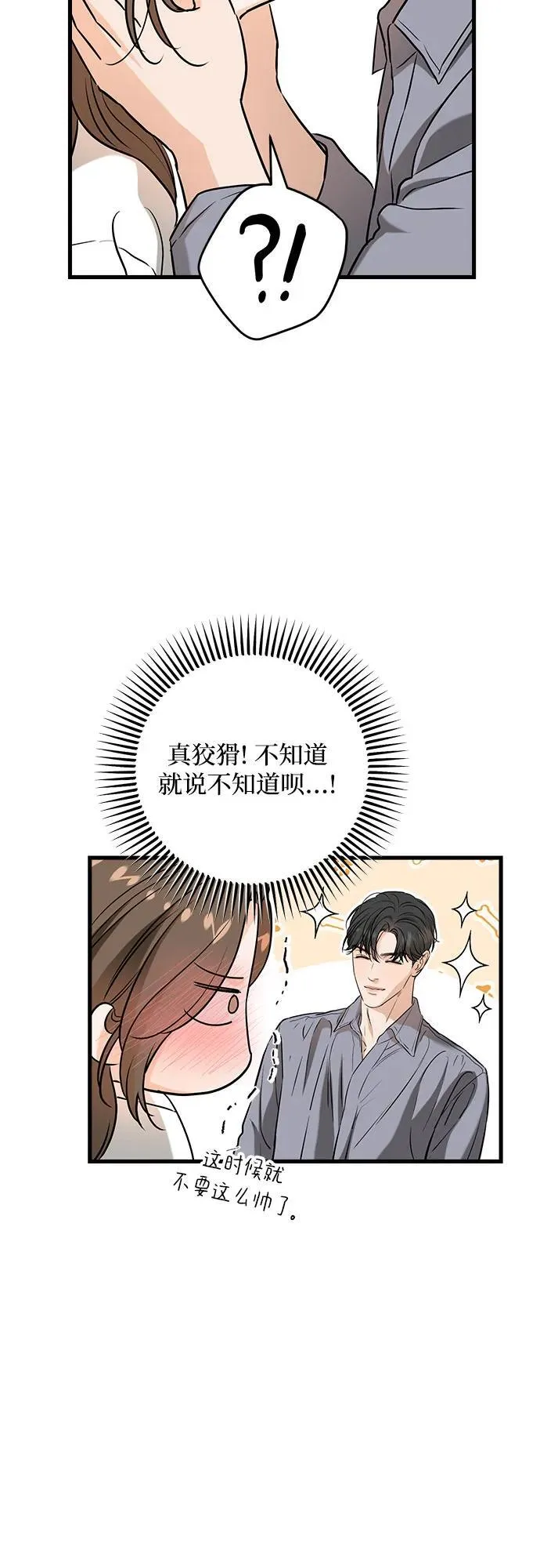 第68话10