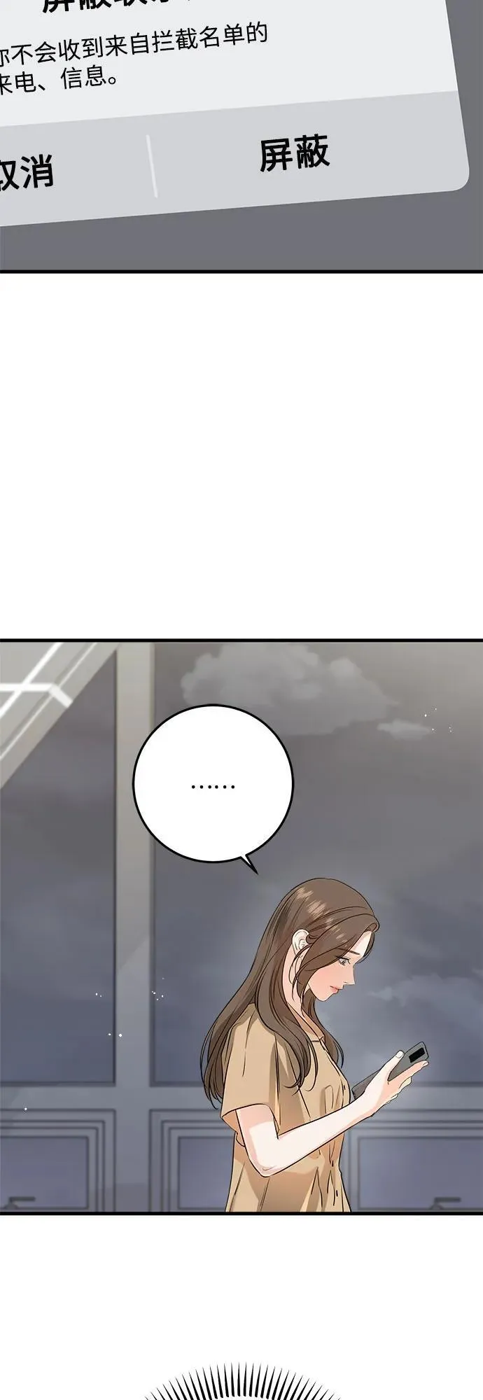 第71话23