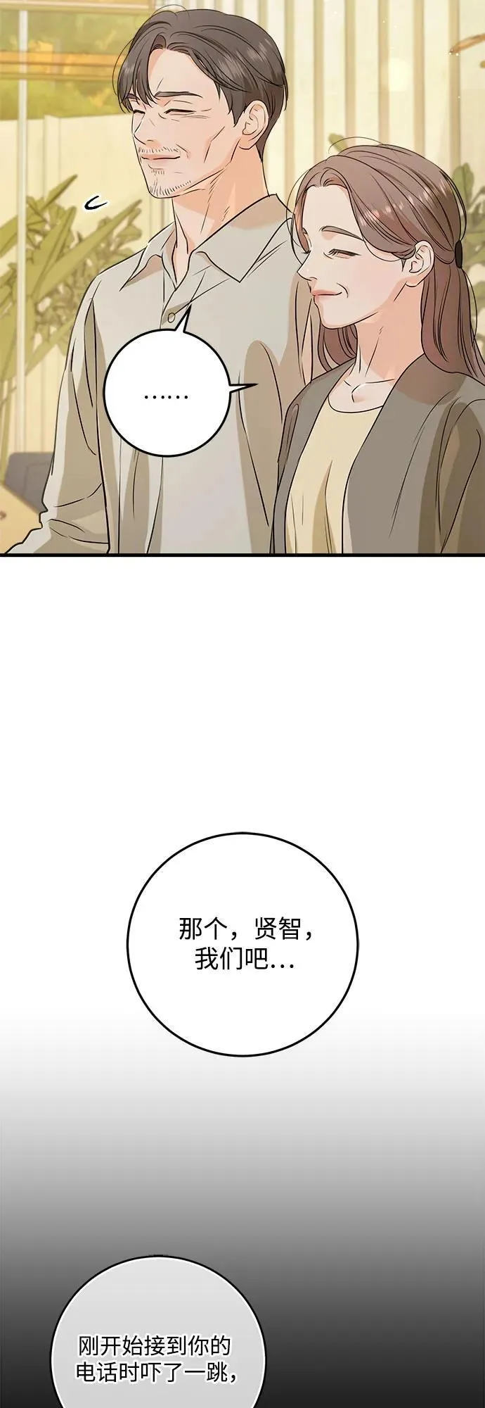 第70话50
