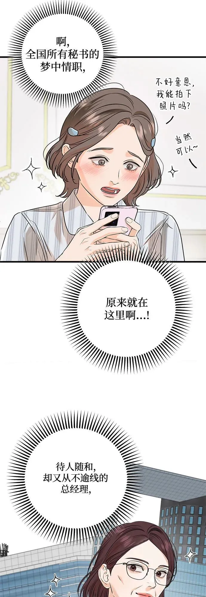 第72话38