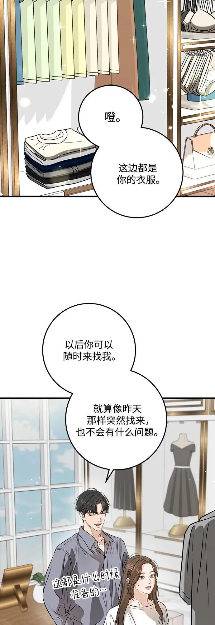 第67话25
