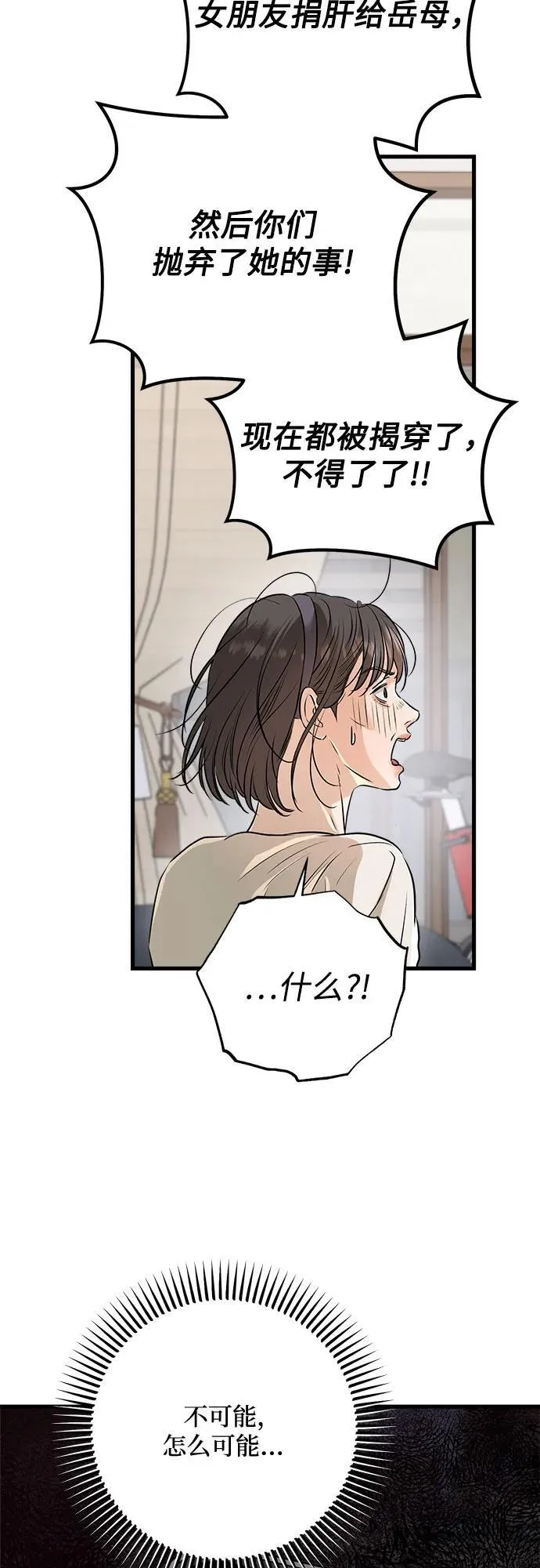 第69话31