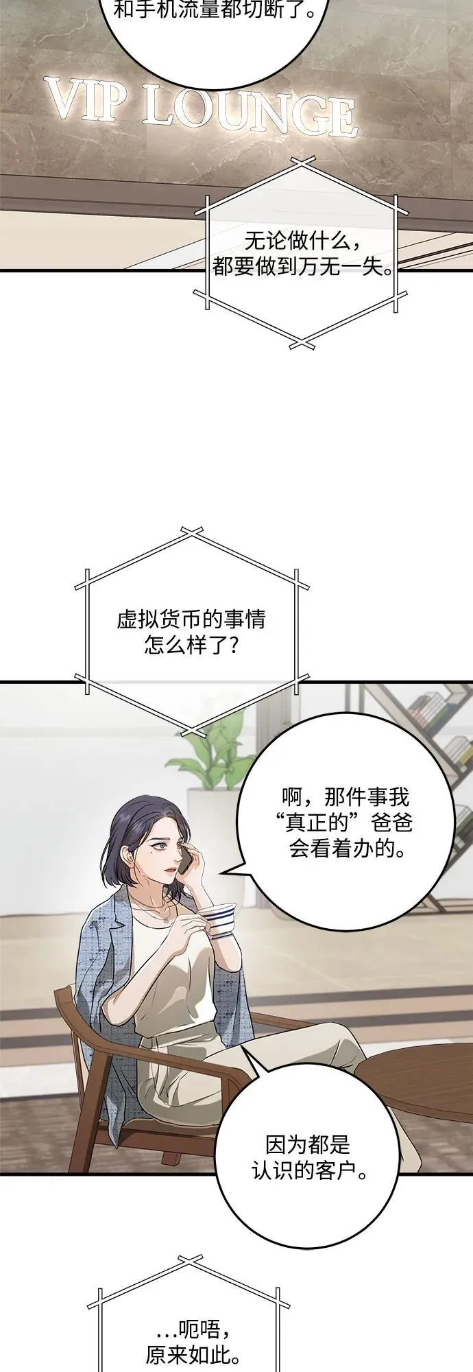 第71话2