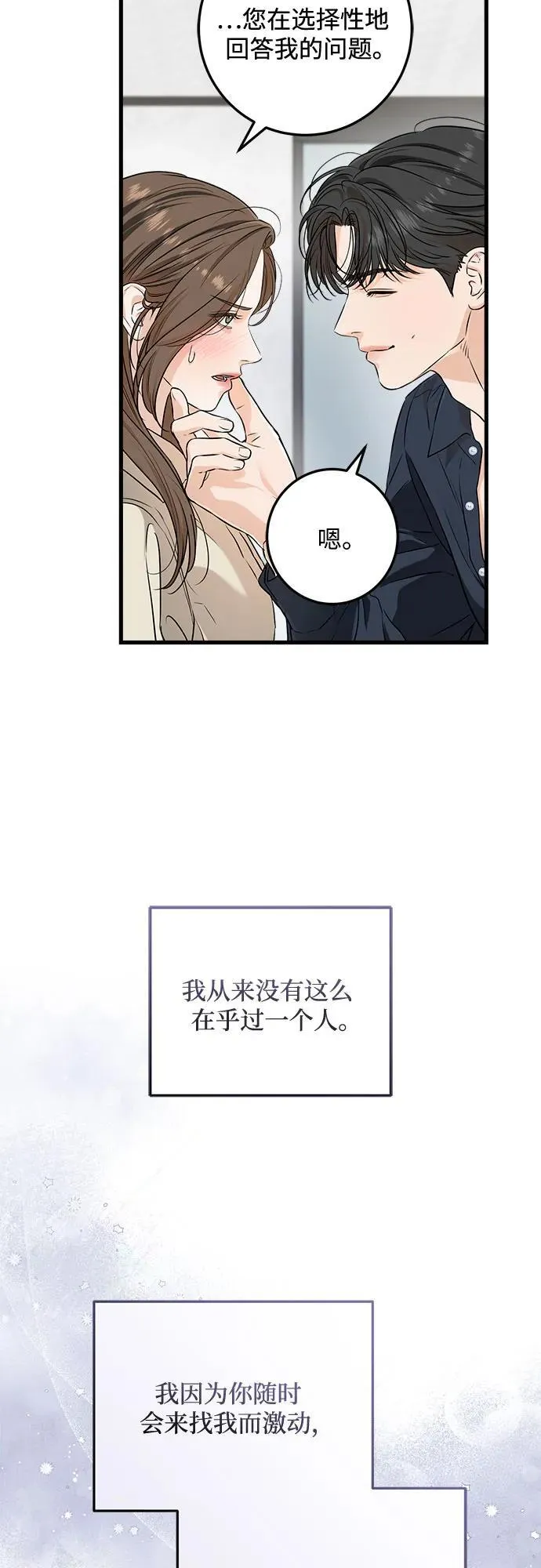 第66话38