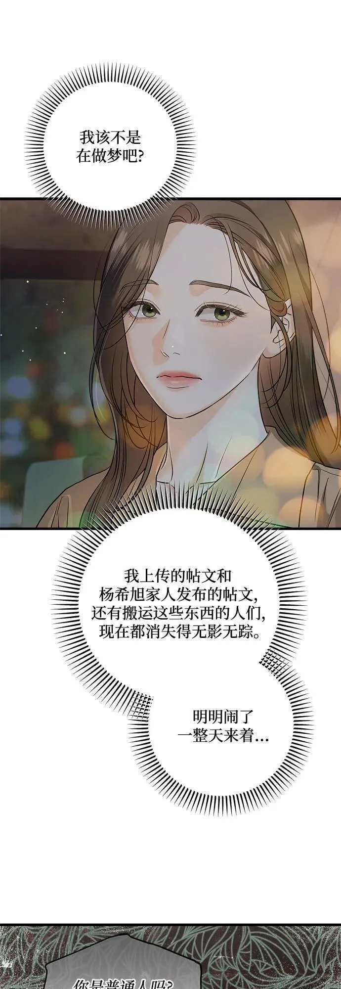 第72话6