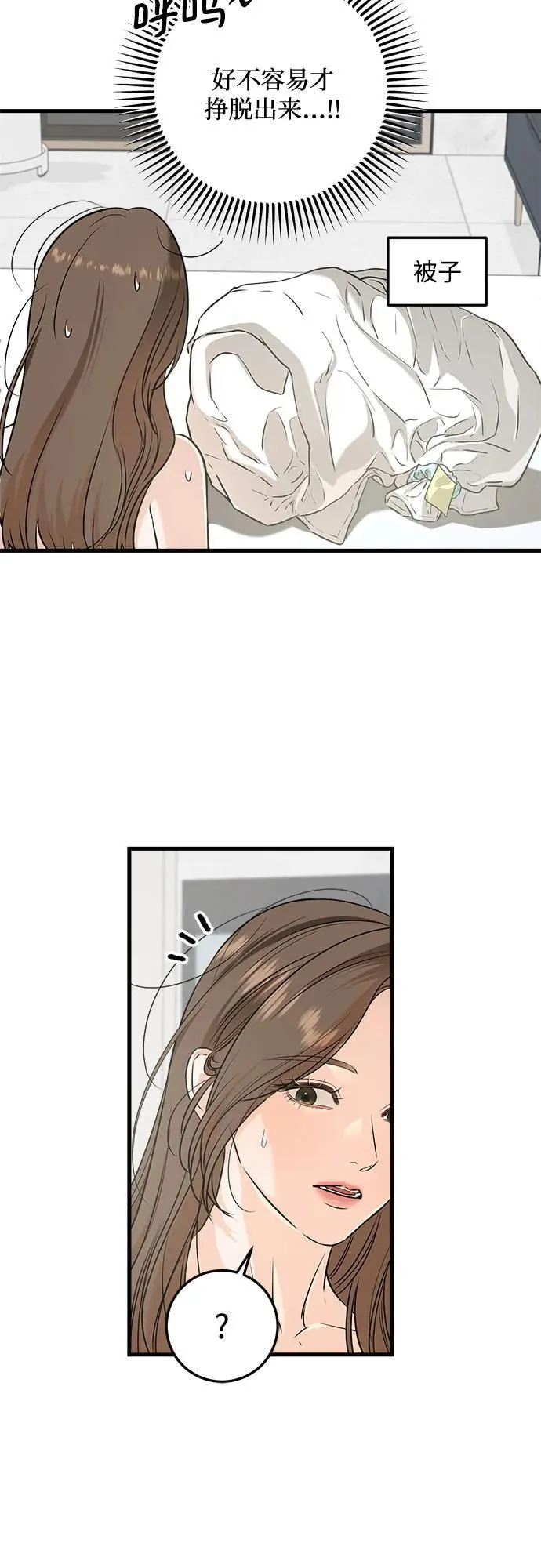 第67话2