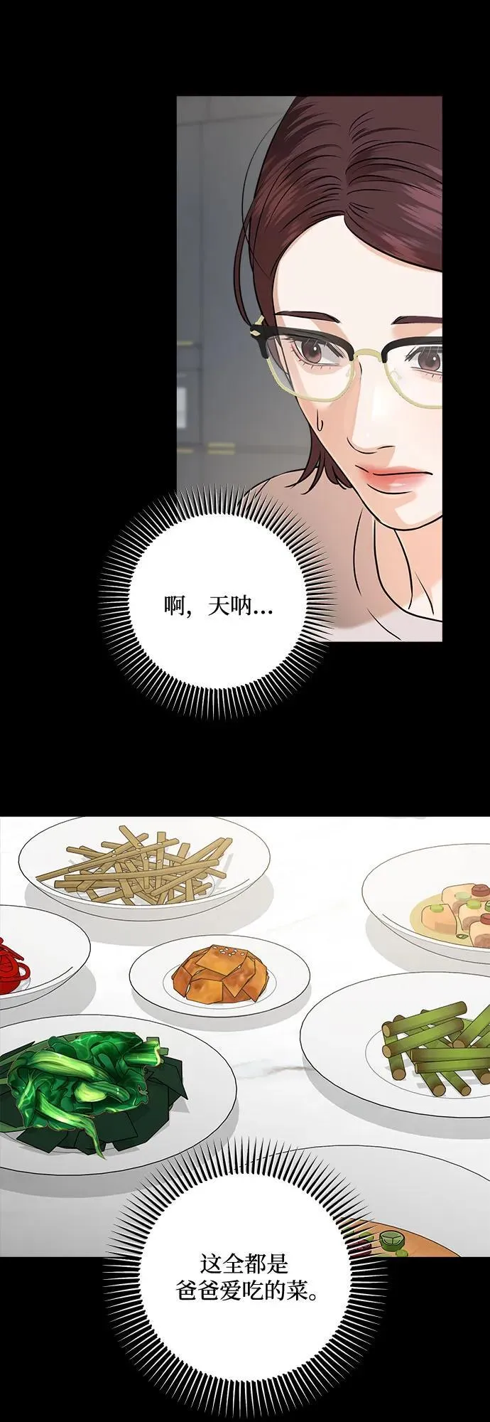 第73话11