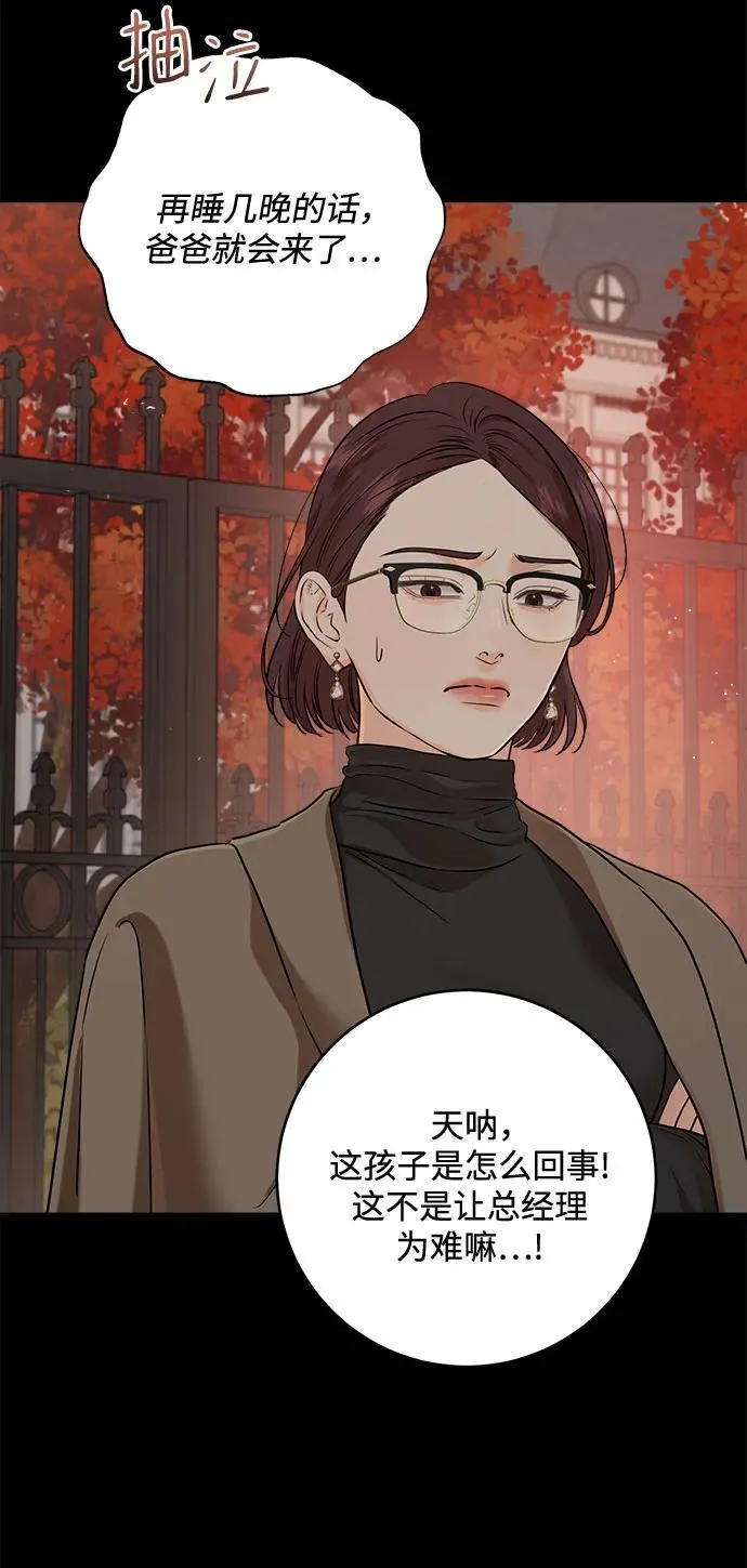 第72话51