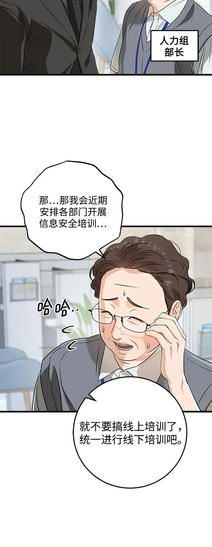 第69话11