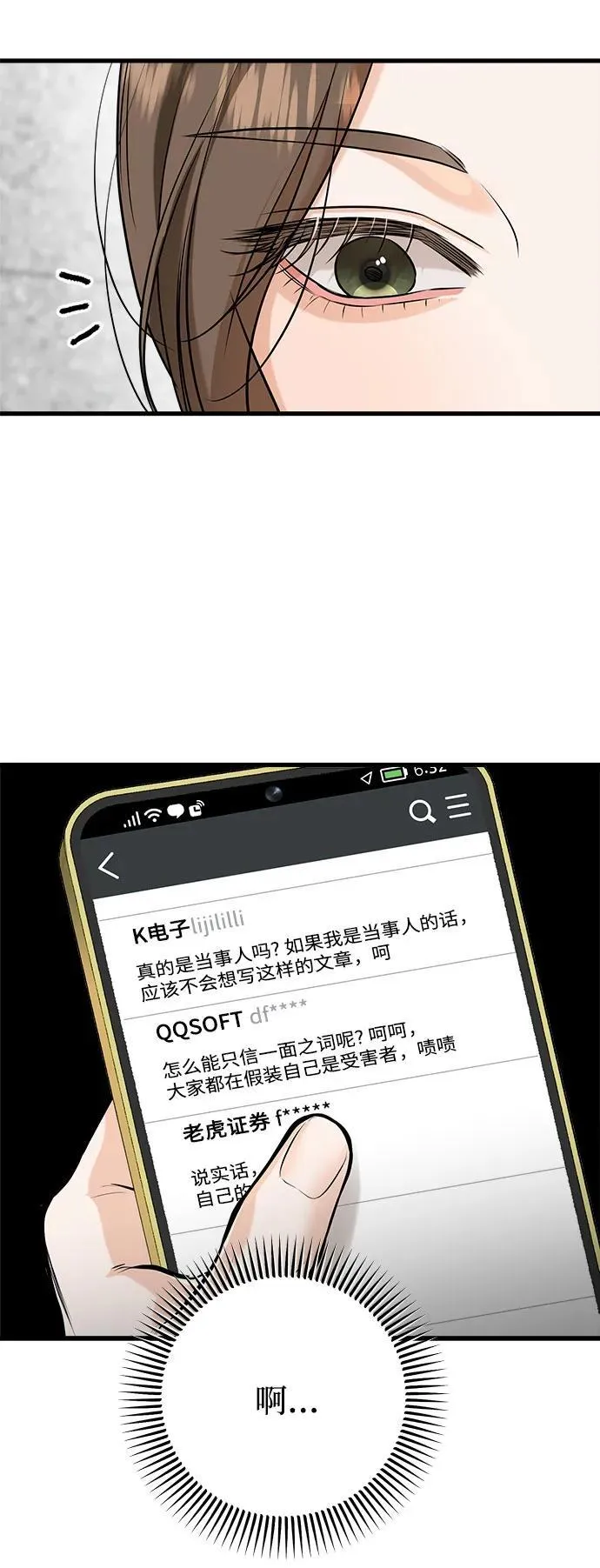 第68话31