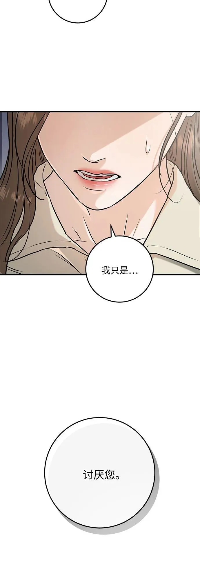 第66话13