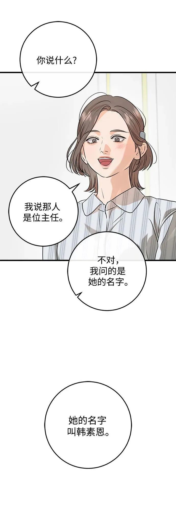 第72话47