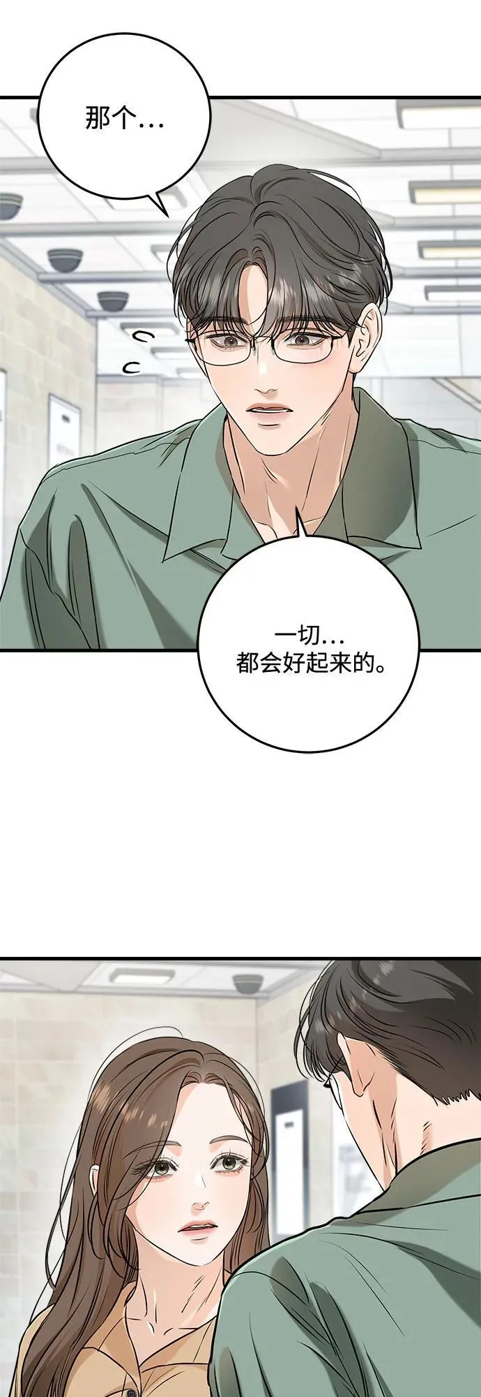 第68话43