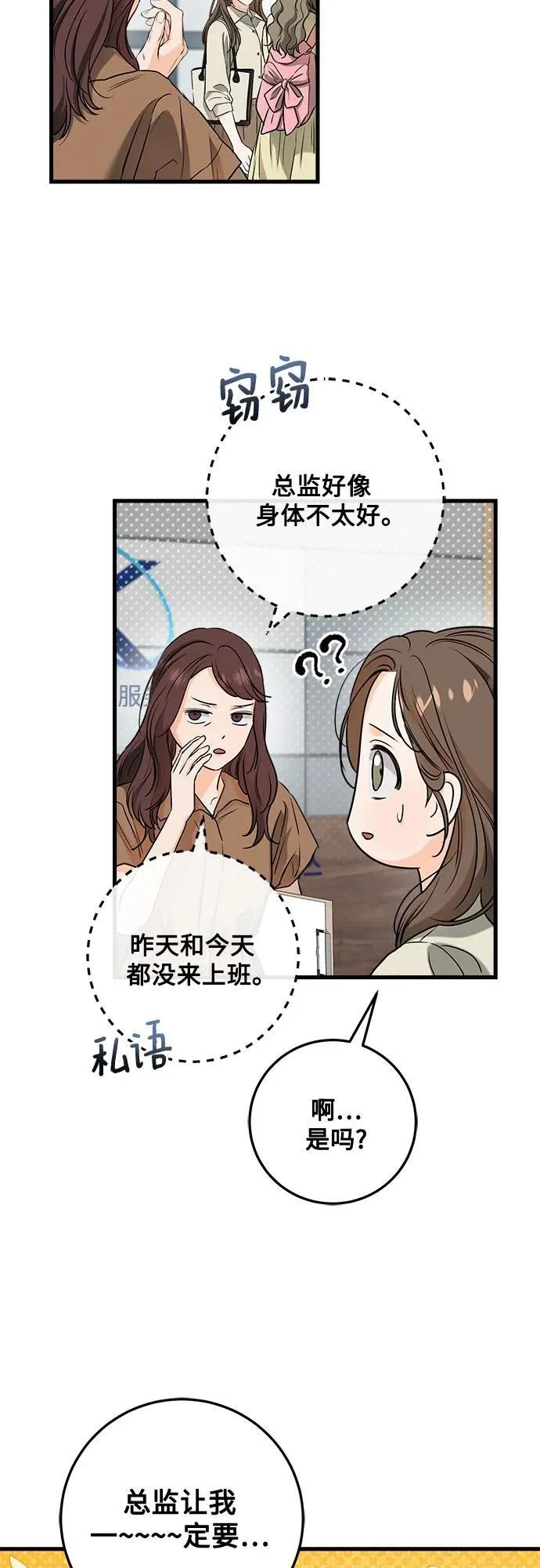 第66话2