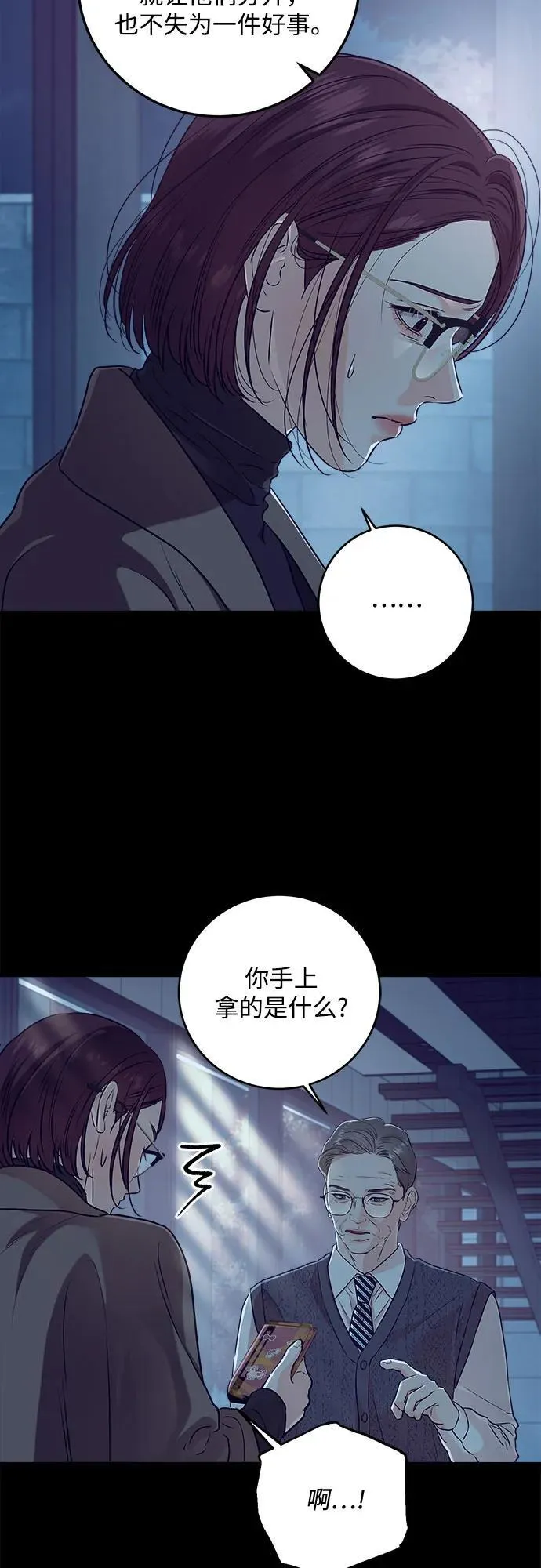 第73话44