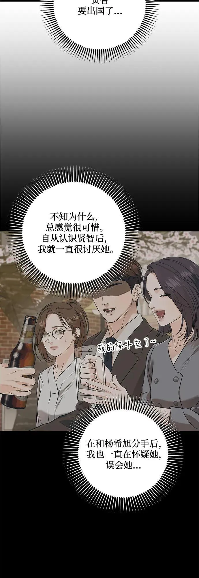 第71话8