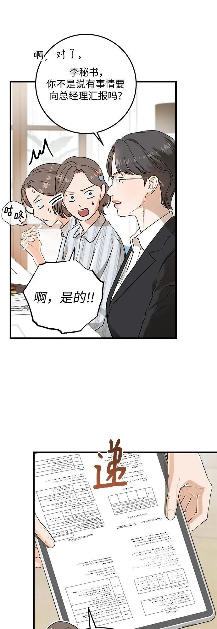 第72话41