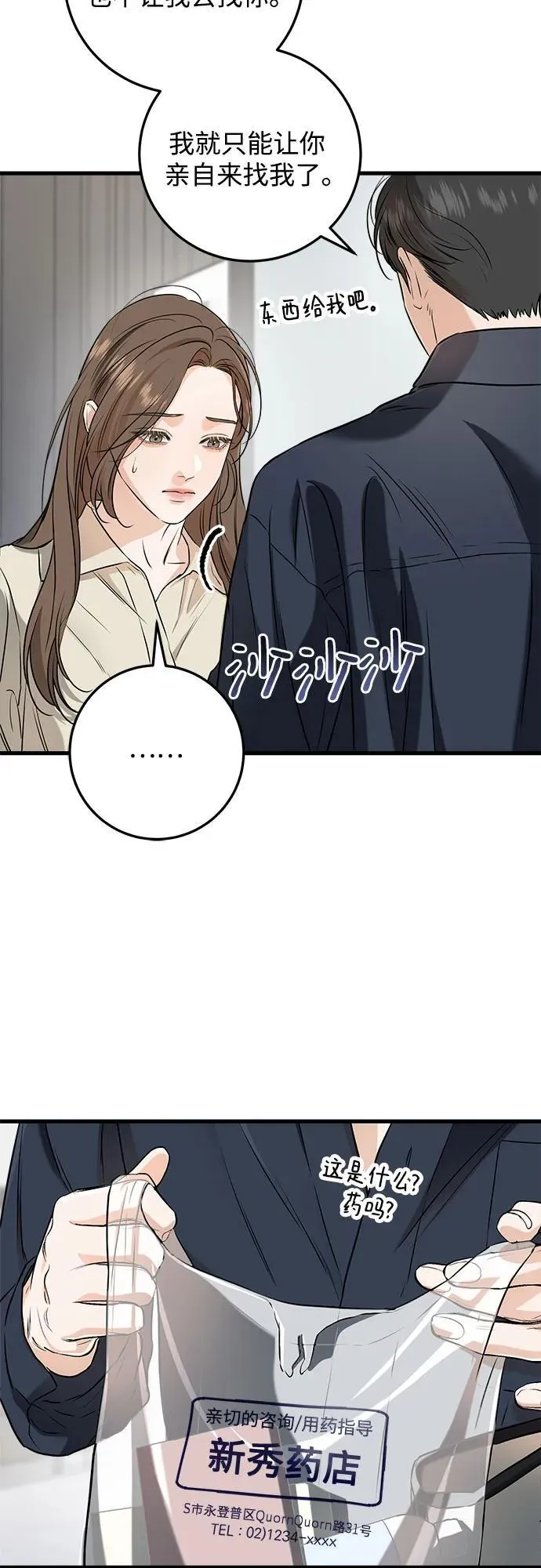 第66话8