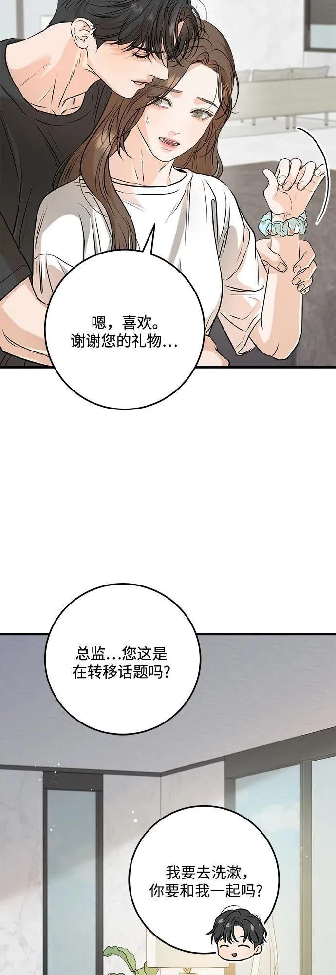 第67话23