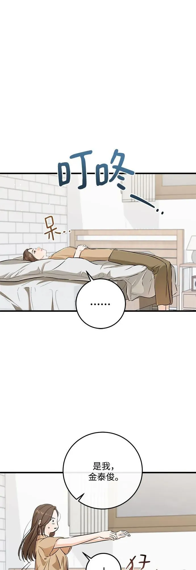 第72话12