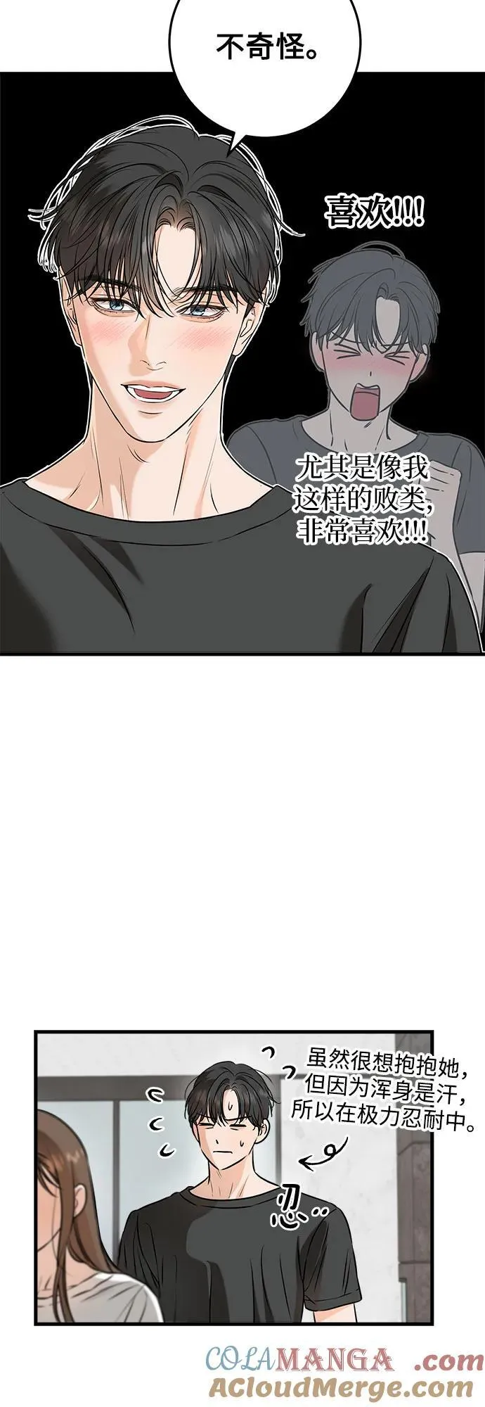 第67话12
