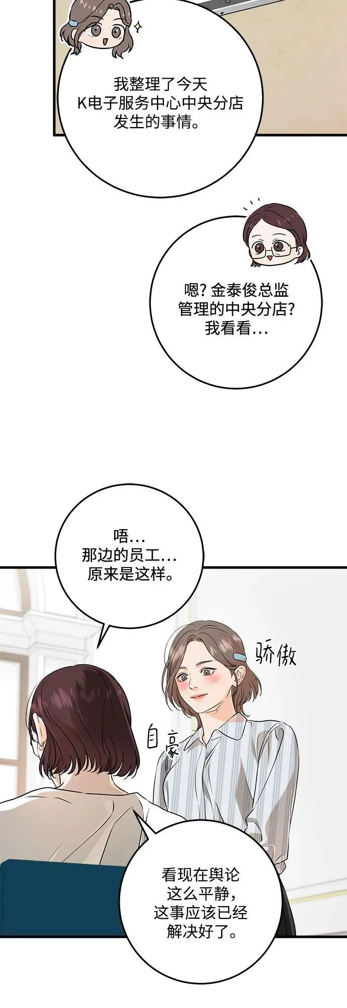 第72话42