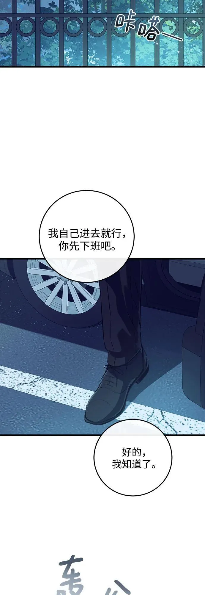 第73话49