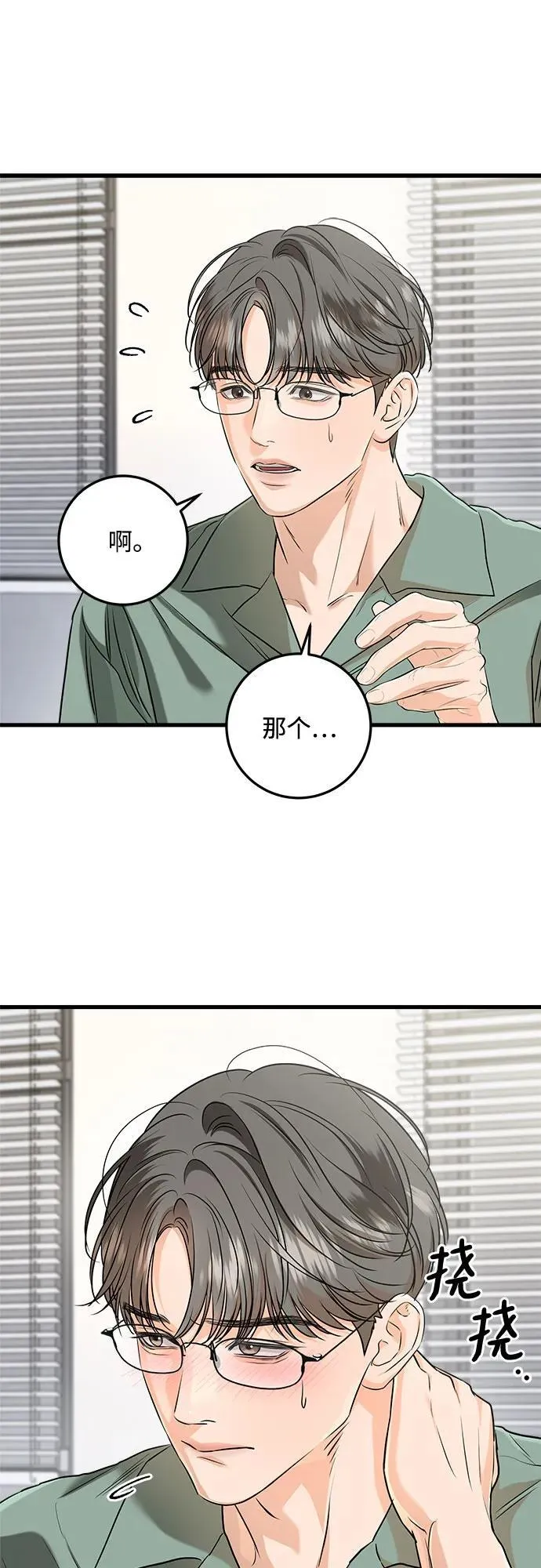 第71话27