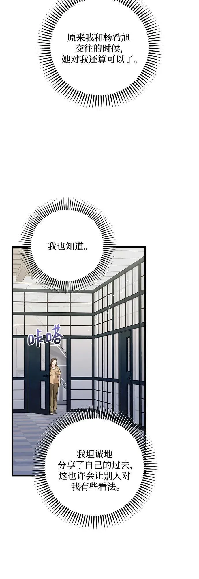 第71话24