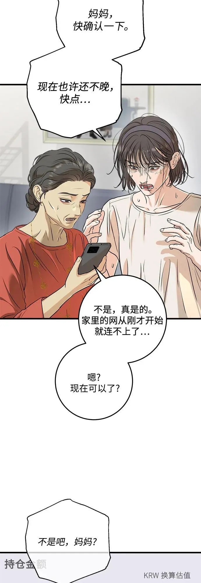 第69话50