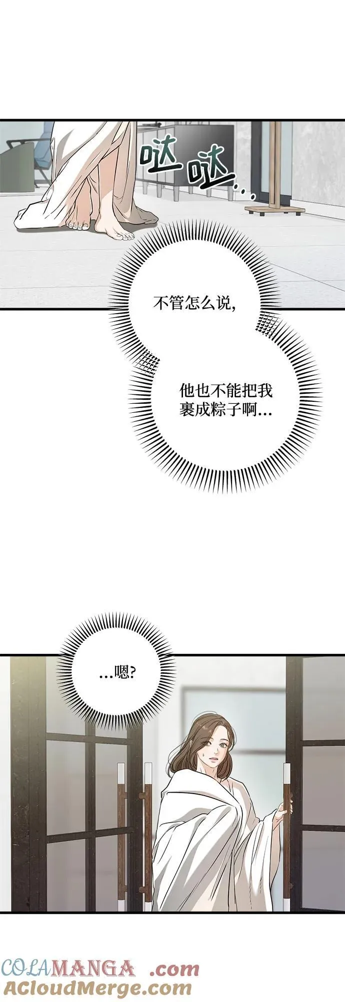 第67话6