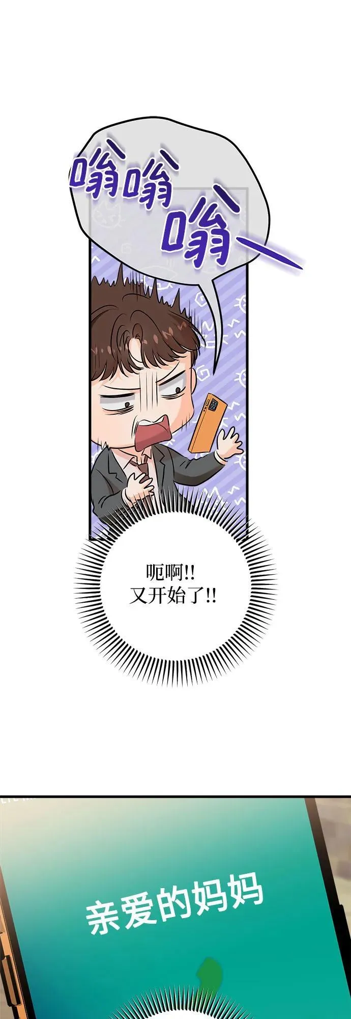 第70话13