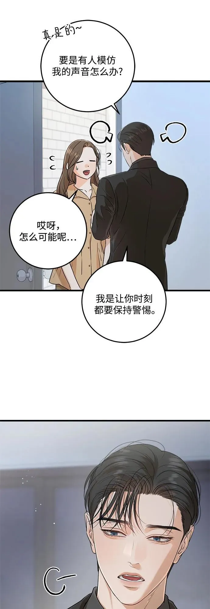 第72话16