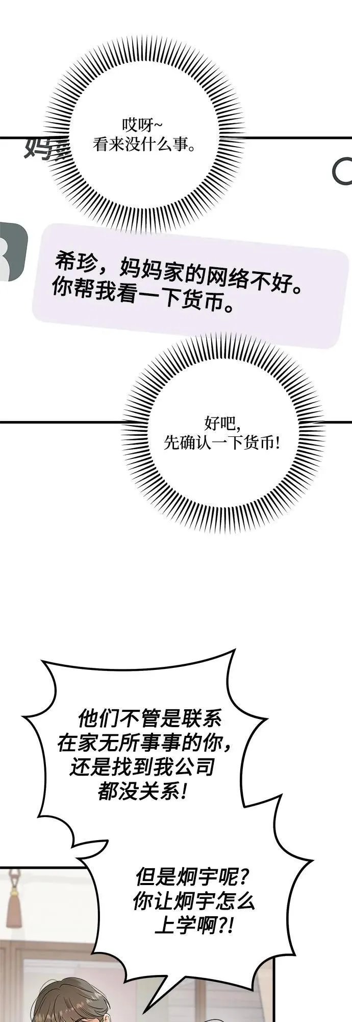 第69话35