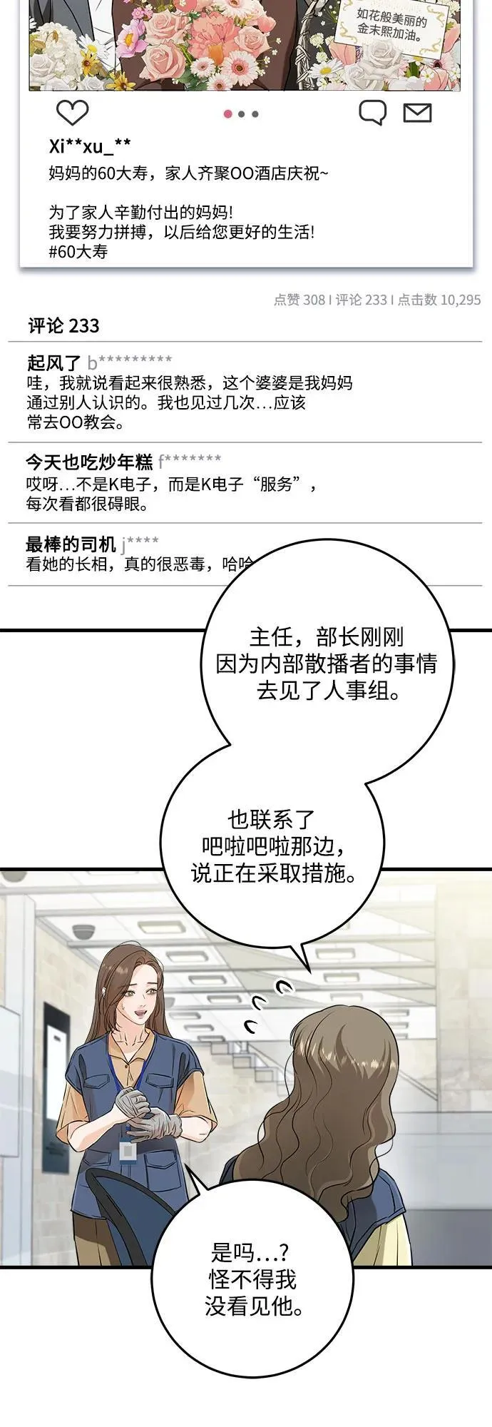 第69话2
