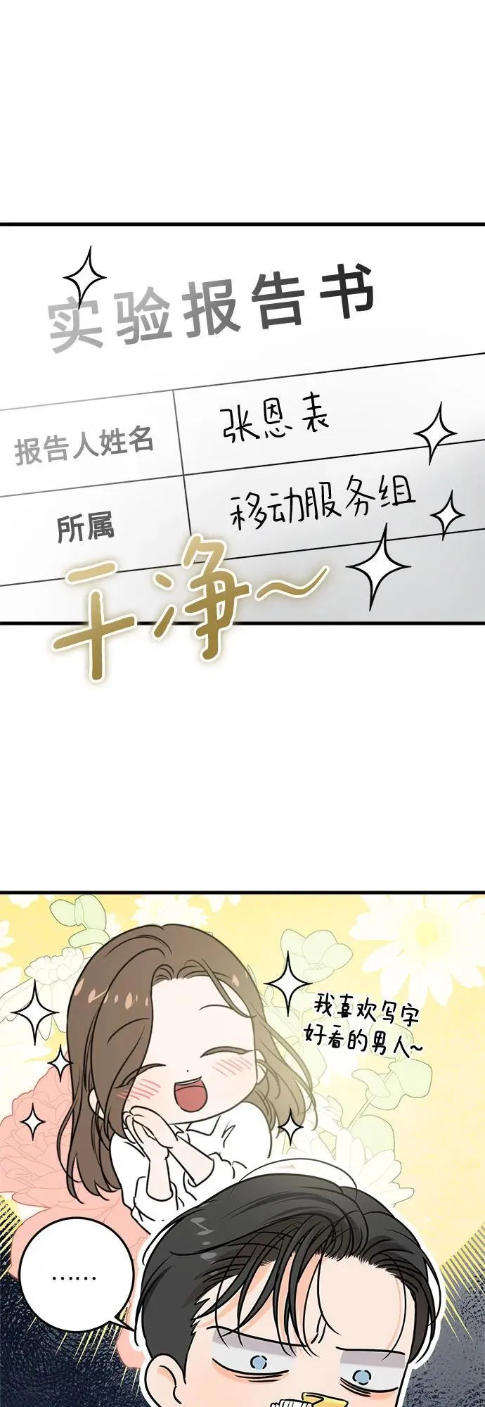 第65话44