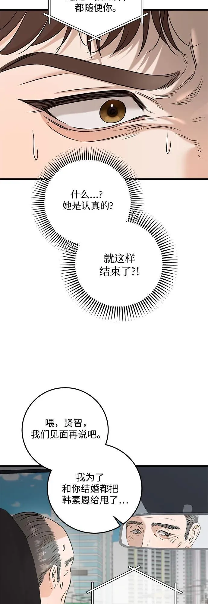 第70话7