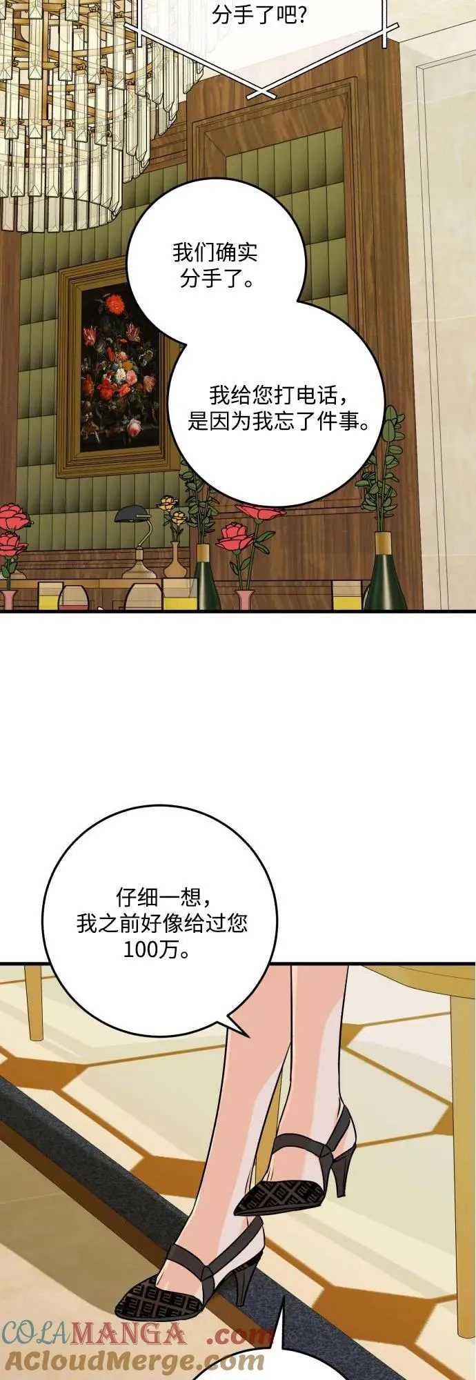 第70话33