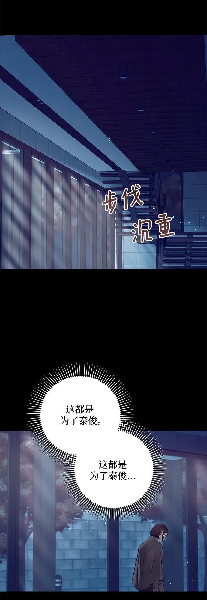 第73话37