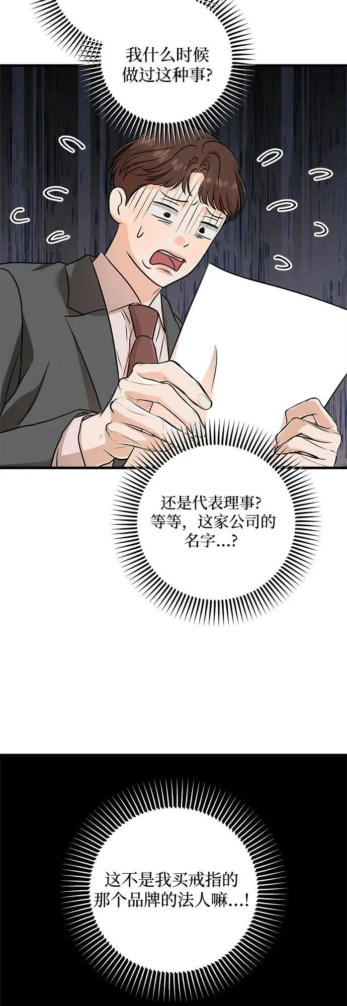 第68话50