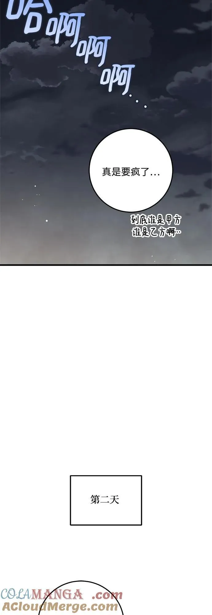 第65话39