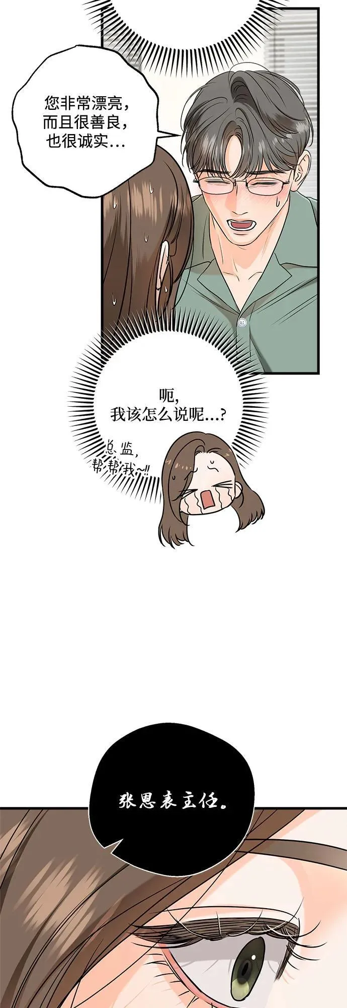 第71话33