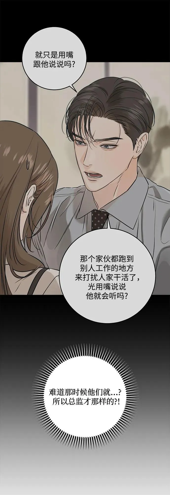 第71话52