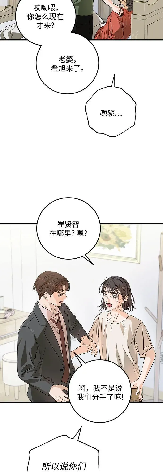 第70话20