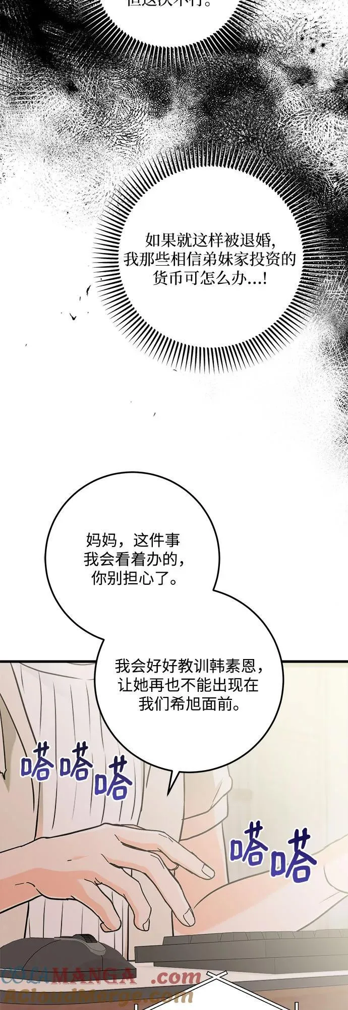 第66话57