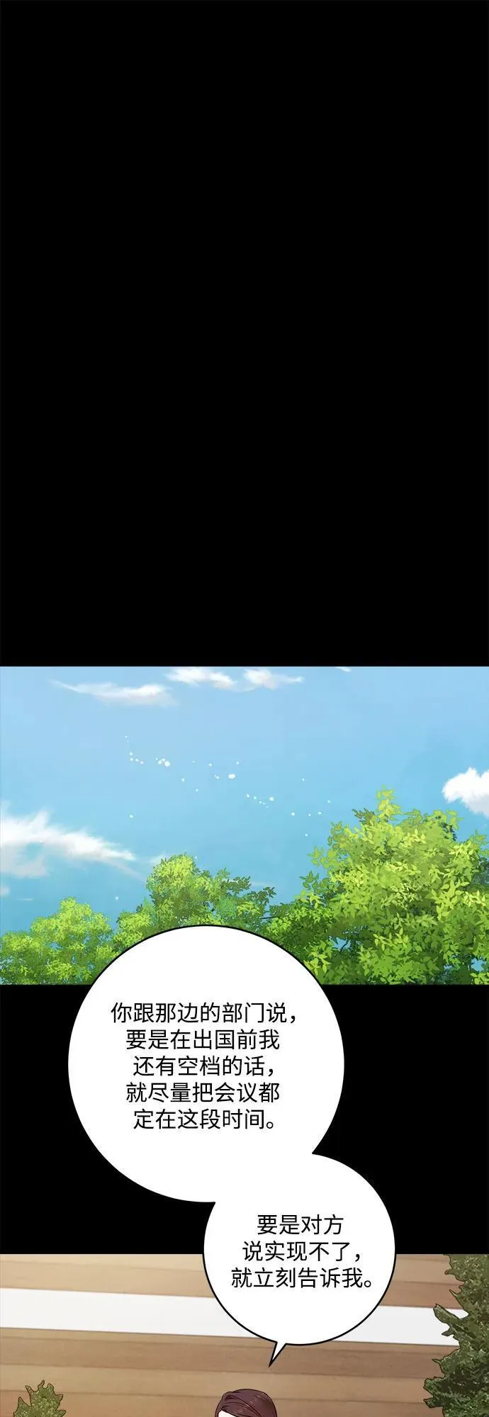 第73话16