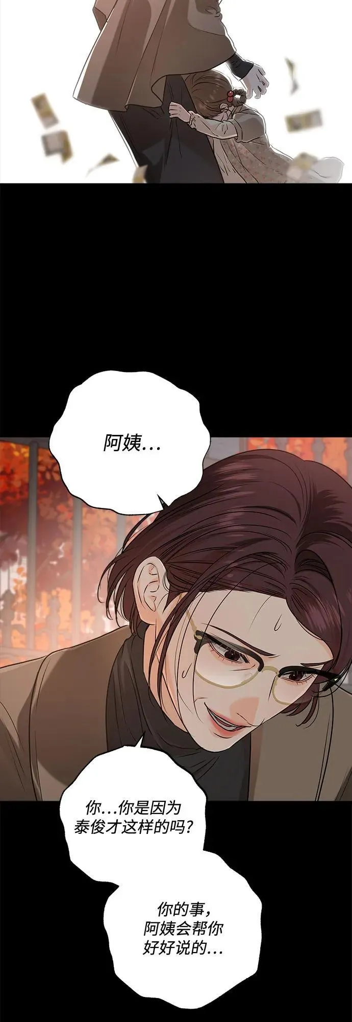 第73话34
